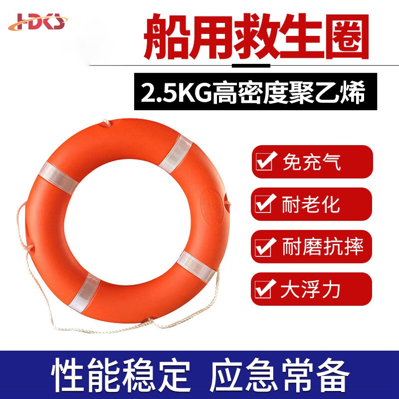  船用救生圈水域抢险救援成人聚乙希塑料救生圈 2.5公斤塑料救生圈