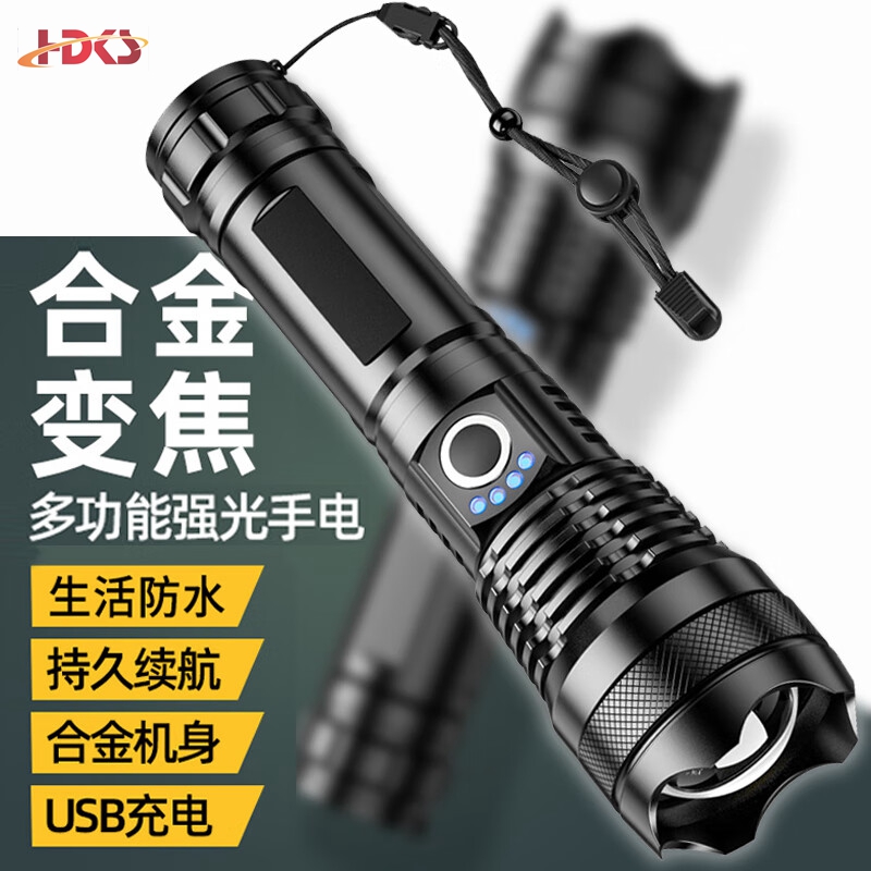 防雨水LED强光手电26650锂电充电P50手电应急防汛救援铝合金手电 