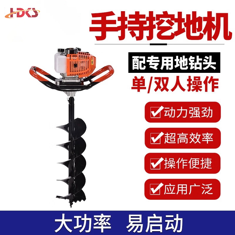 便携式植桩机小型地钻挖坑机打坑机冰钻打眼机 二冲程63cc_地钻钻头