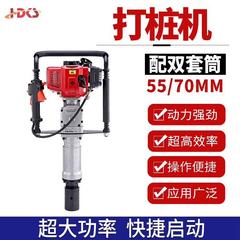  打桩机打墩机冲击建筑工程农场护栏抢险木桩钢管抗洪防汛水上手持植桩机 打桩机配【55 70mm套筒】]