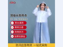 应急户外便携雨衣雨披男女EVA成人均码雨衣 白色