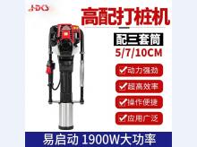 抢险救灾防汛打桩机加强型便携式植桩机小型打墩机 四冲程植桩机