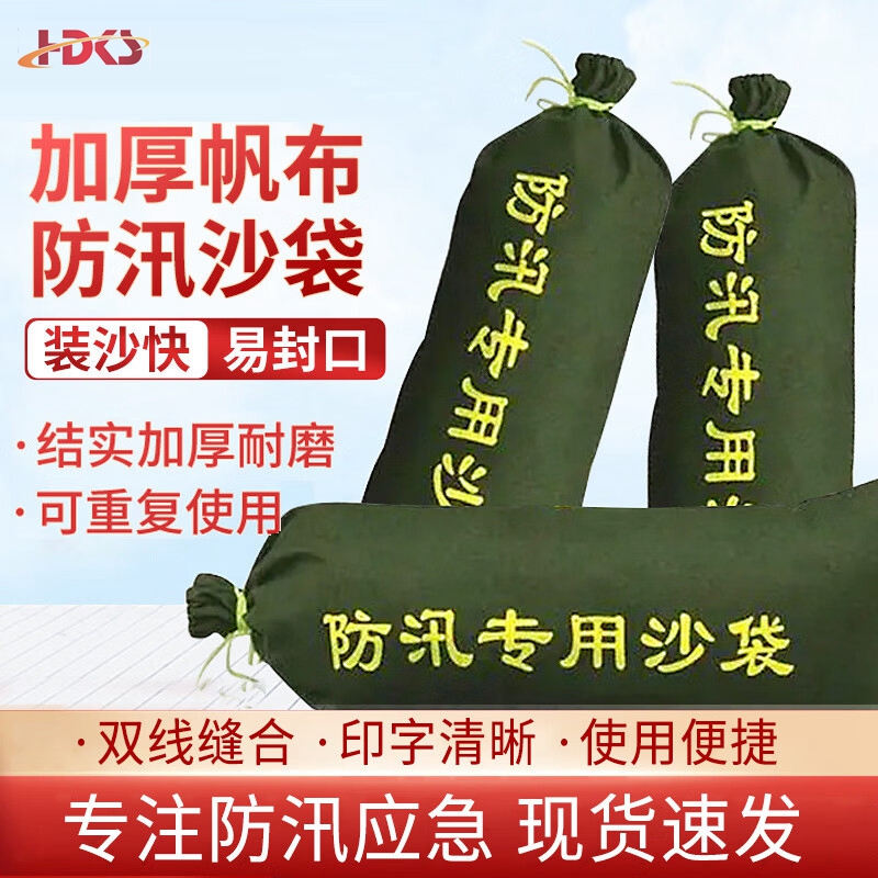  防洪物业防水加厚消防抢险救援堵水沙包帆布 防汛沙袋抽绳款30_70CM 1个装 