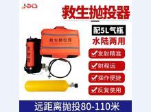 韩式救生抛投器水域救援远距离手持式锁抛器抛绳器水陆船用 韩式抛投器_5L储气瓶