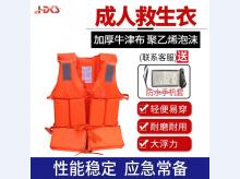 成人救生衣浮力背心抗洪抢险防汛船用水上救生漂流服带口哨反光条 加厚型救生衣