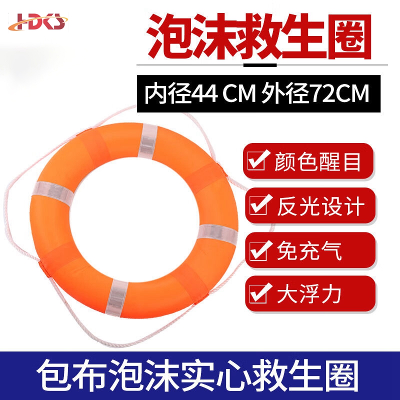  防汛救援圈 成人救生圈 船用救圈 水域抢险救援圈 橘色泡沫救生圈
