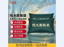 防洪防汛沙袋物业防水加厚消防抢险救援堵水帆布 吸水膨胀袋40_60