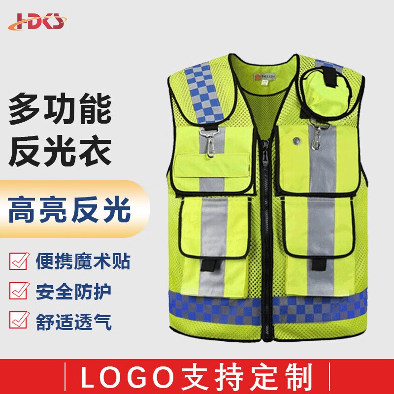  PF-052 多功能网眼反光马甲 反光背心 巡逻执勤反光衣 交通安全防护服 可印字定制