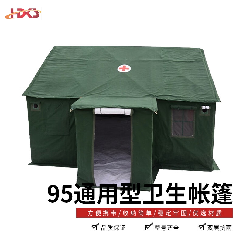 95通用型卫生帐篷 救护红十字应急帐篷