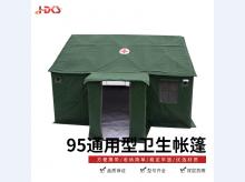 95通用型卫生帐篷 救护红十字应急帐篷