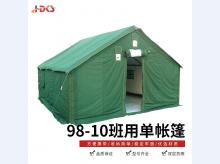  98-10班用单帐篷 