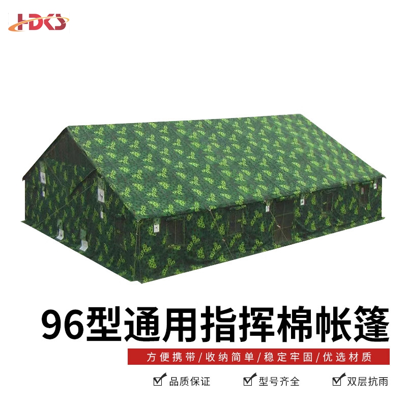  96型通用指挥棉帐篷