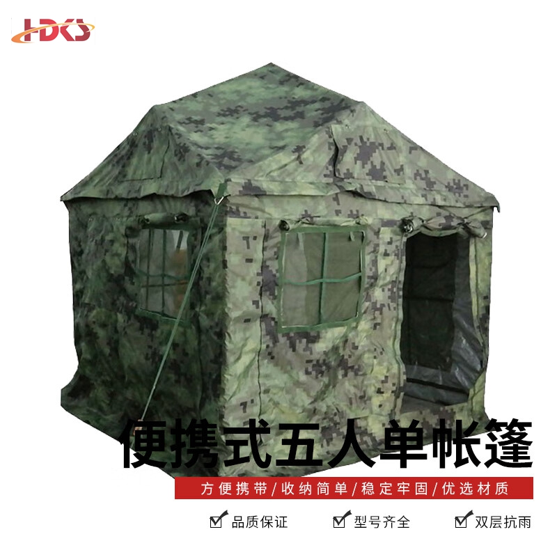  2002-5型 便携式五人单帐篷