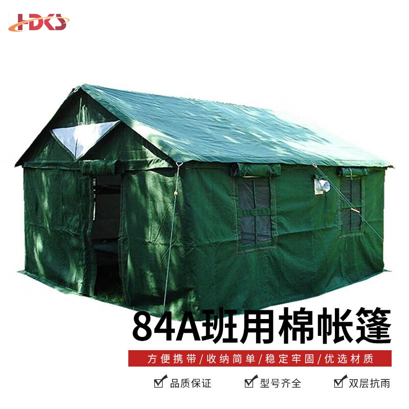 84A班用棉帐篷