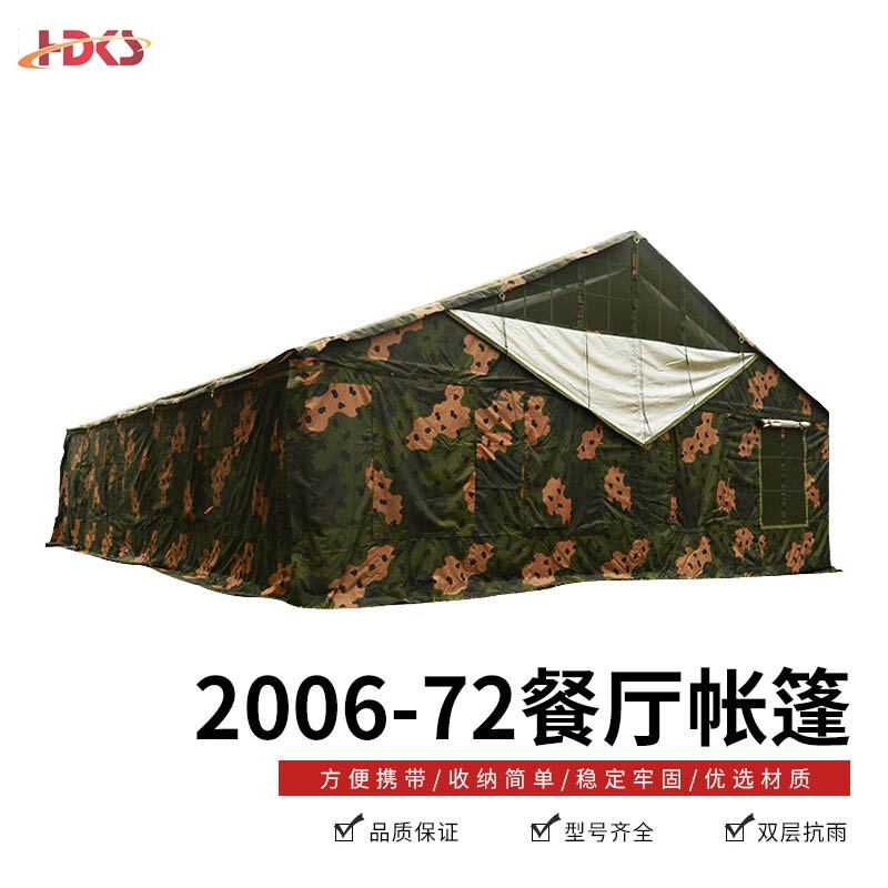 2006-72餐厅帐篷大型野营帐篷 