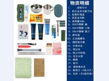 战备物资全套携行包战备小包