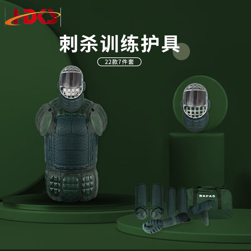  2022款全面罩护具7件套 模拟训练格斗对抗护具套装