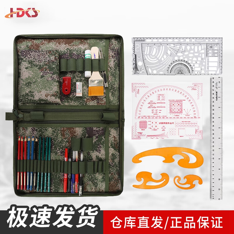  115型标图工具套装 战术标图绘图指挥尺子套装