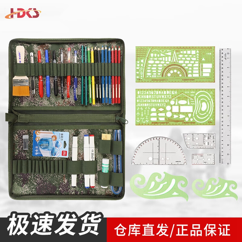 116型标图工具套装 战术标图绘图指挥尺子套装