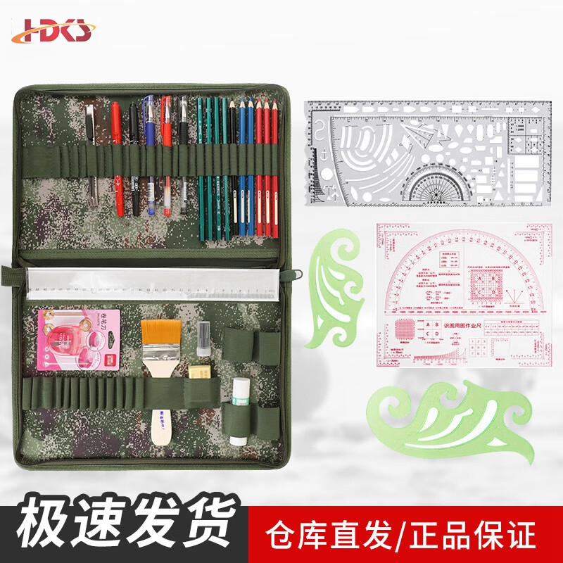 119型标图工具套装 战术标图绘图指挥尺子套装