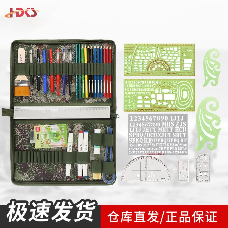  128型标图工具套装 战术标图绘图指挥尺子套装