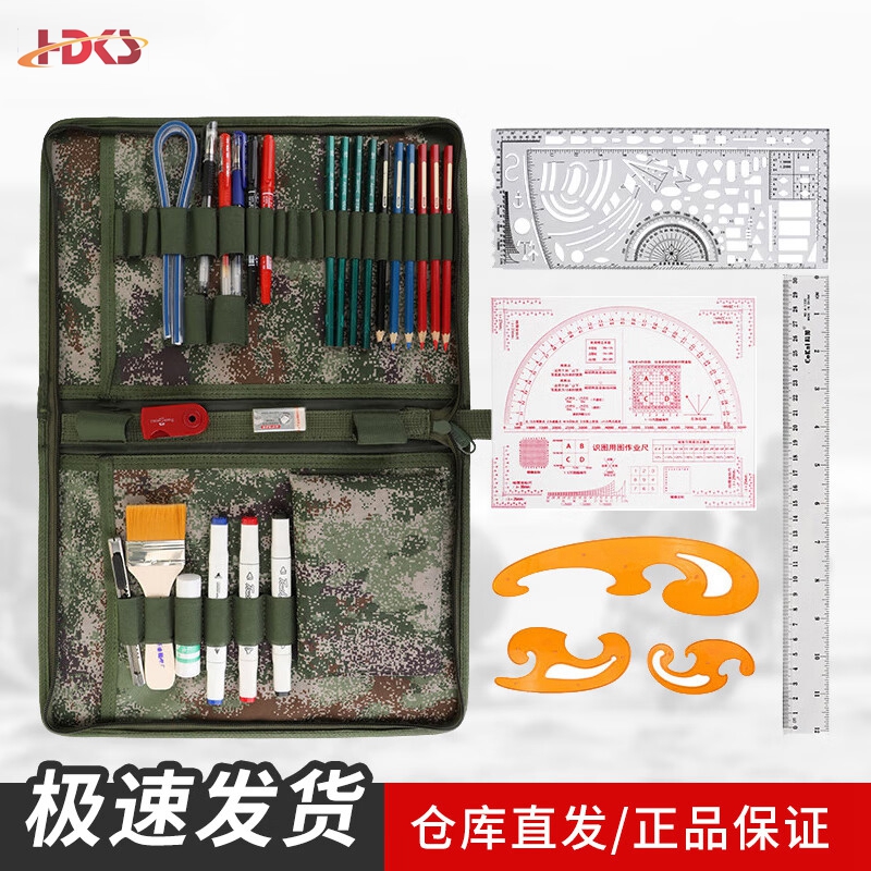  135型标图工具套装 战术标图绘图指挥尺子套装