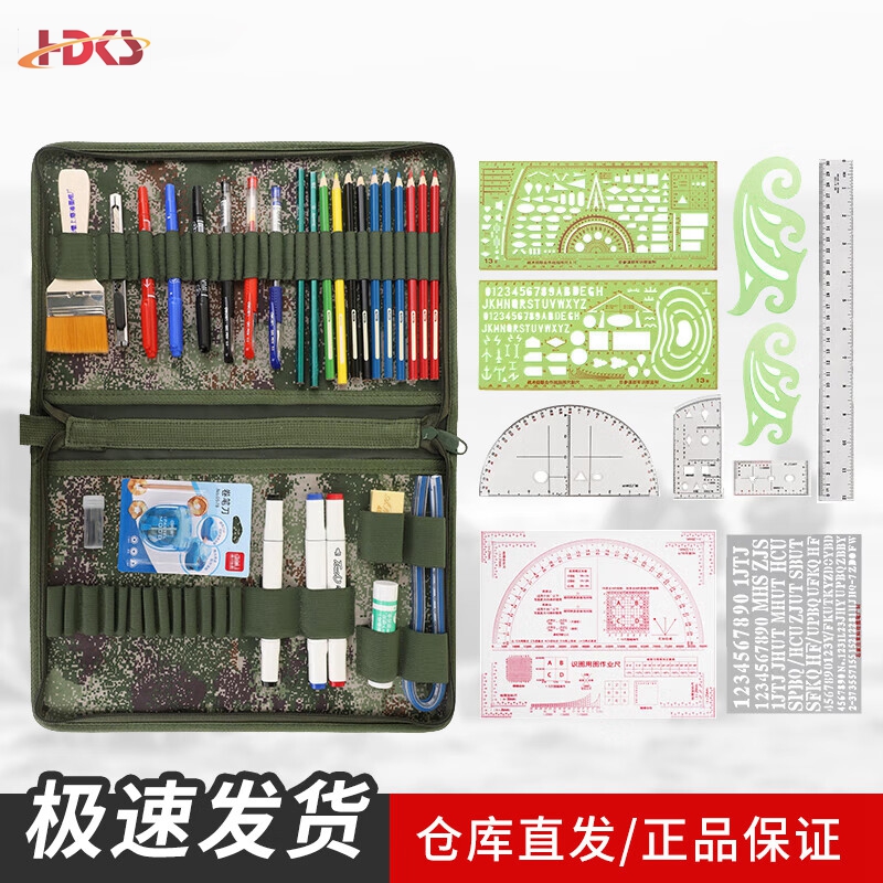  142型标图工具套装 战术标图绘图指挥尺子套装