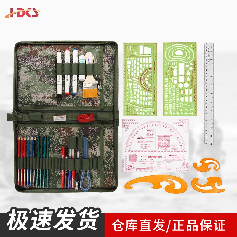  145型标图工具套装 战术标图绘图指挥尺子套装