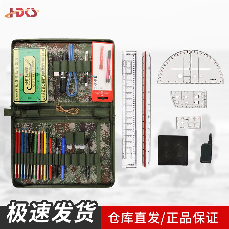  150型标图工具套装 战术标图绘图指挥尺子套装