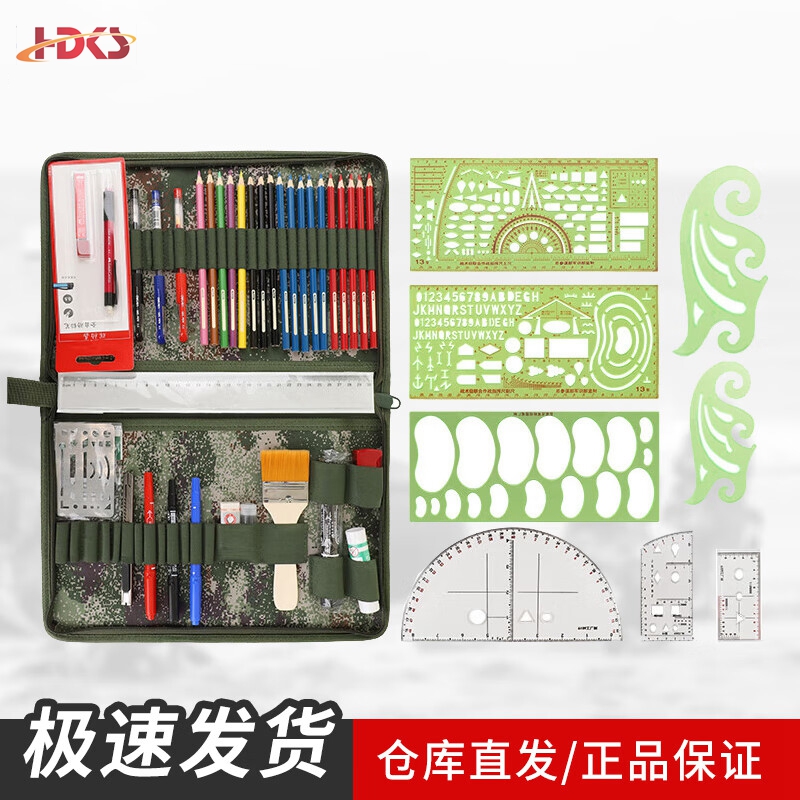 158型标图工具套装 战术标图绘图指挥尺子套装