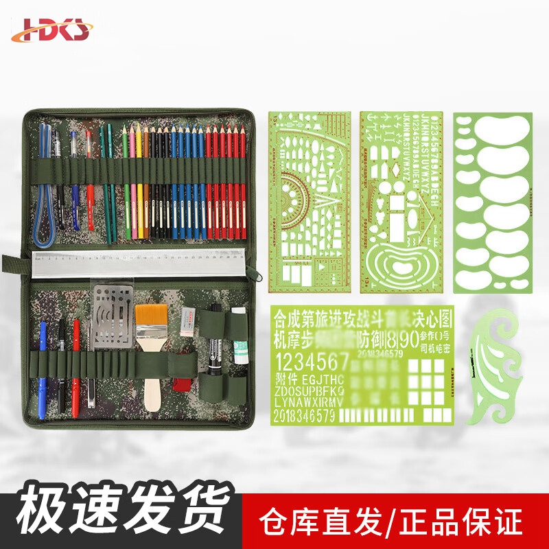  168型标图工具套装 战术标图绘图指挥尺子套装