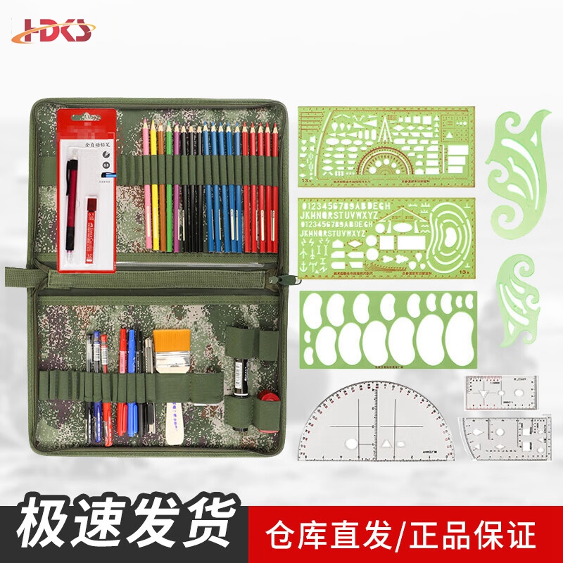  172型标图工具套装 战术标图绘图指挥尺子套装