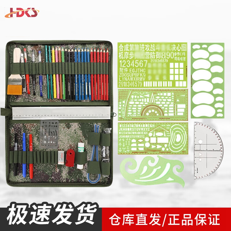  175型标图工具套装 战术标图绘图指挥尺子套装