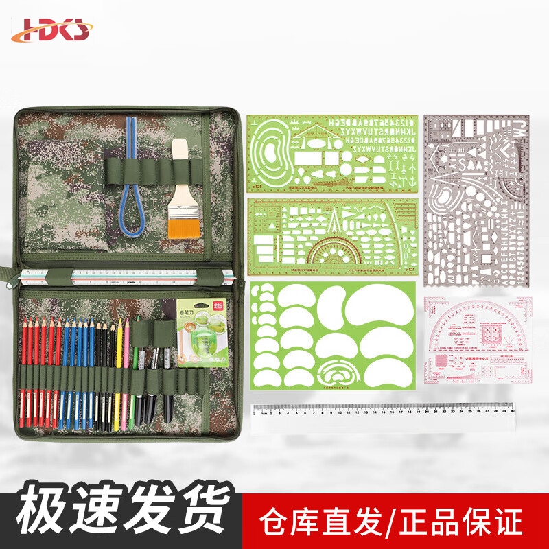  178型标图工具套装 战术标图绘图指挥尺子套装