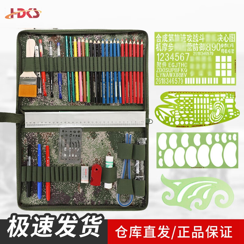  180型标图工具套装 战术标图绘图指挥尺子套装
