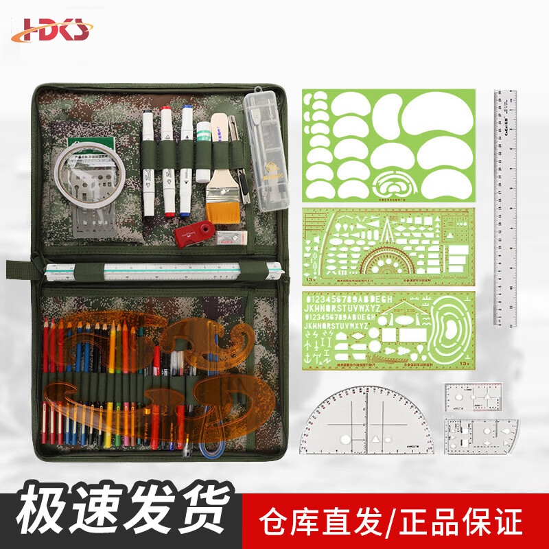 185型标图工具套装 战术标图绘图指挥尺子套装