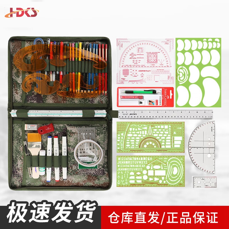  210型标图工具套装 战术标图绘图指挥尺子套装