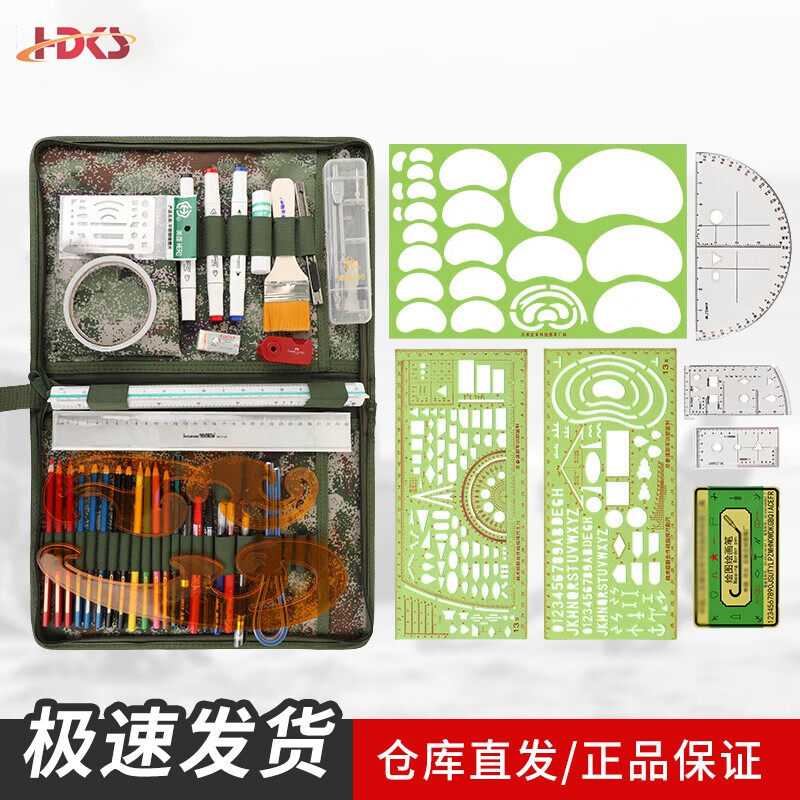  225型标图工具套装 战术标图绘图指挥尺子套装