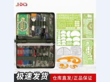  238型标图工具套装 战术标图绘图指挥尺子套装