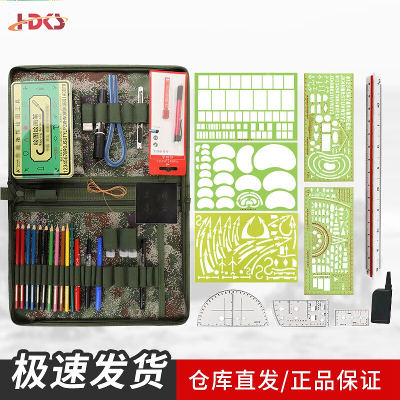  260型标图工具套装 战术标图绘图指挥尺子套装
