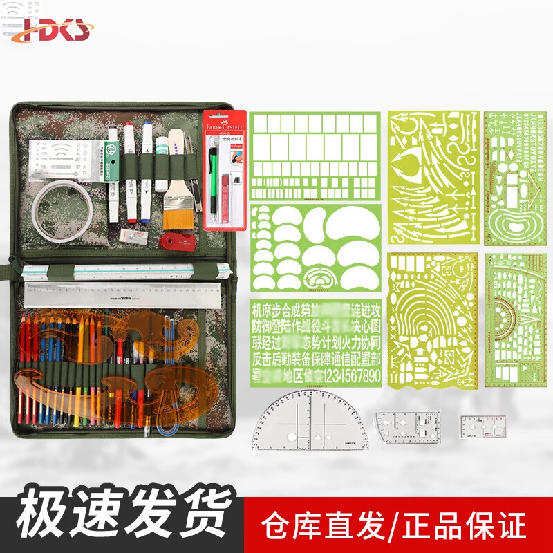  280型标图工具套装 战术标图绘图指挥尺子套装