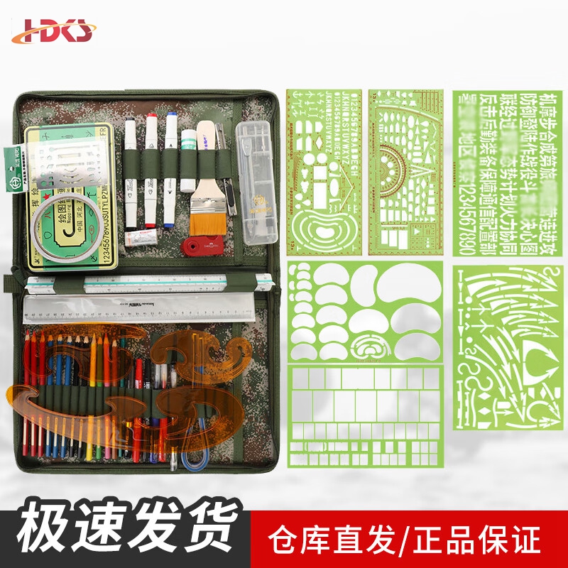 285型标图工具套装 战术标图绘图指挥尺子套装