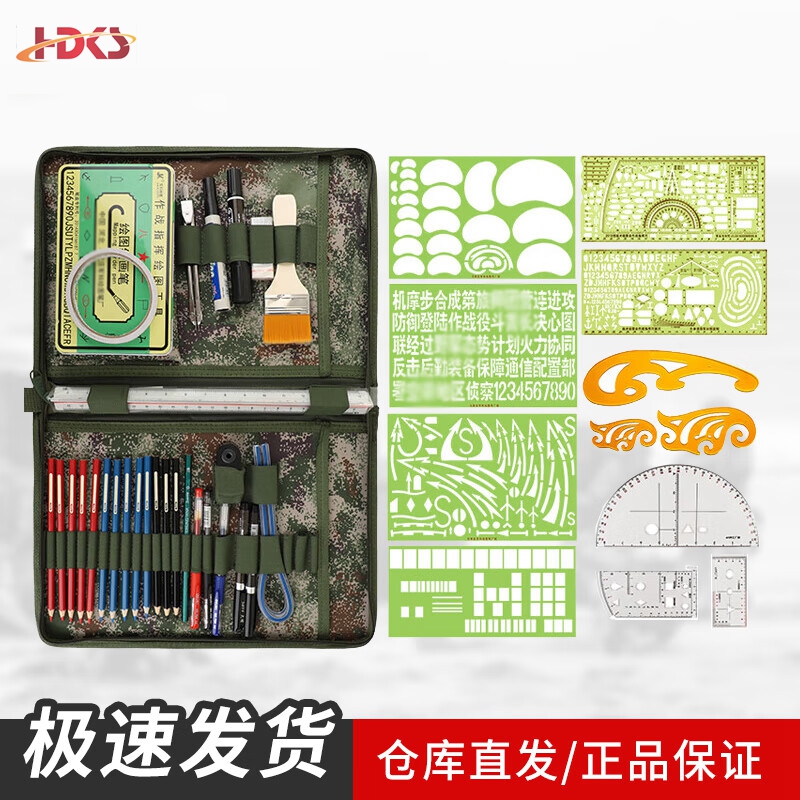 286型标图工具套装 战术标图绘图指挥尺子套装