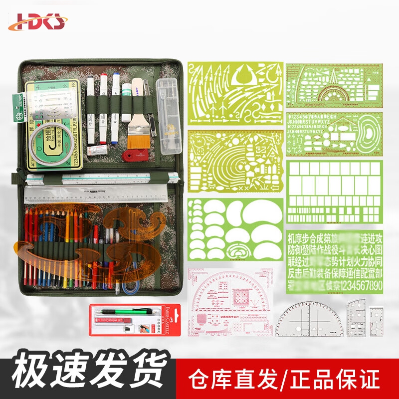340型标图工具套装