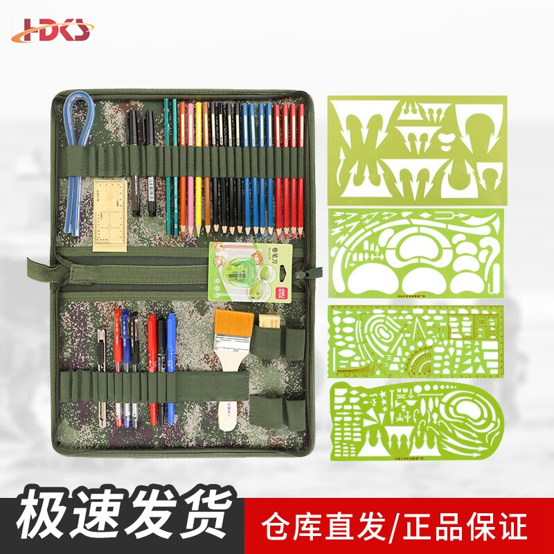  武-155A型星空标图工具套装