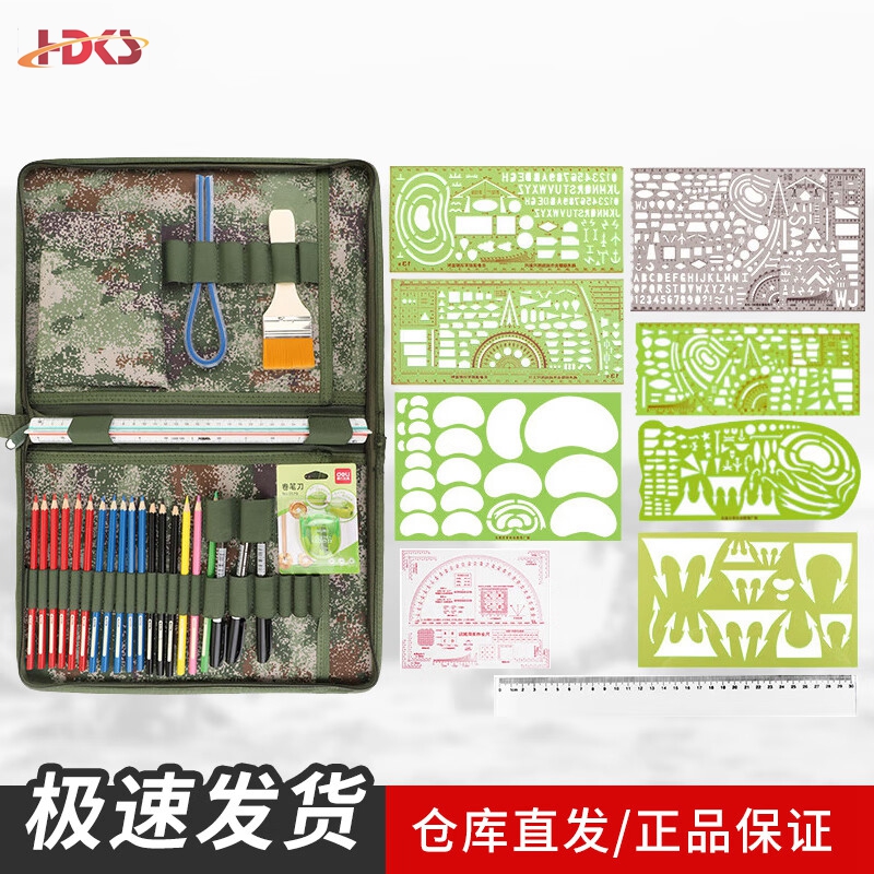  武-215型星空标图工具套装 
