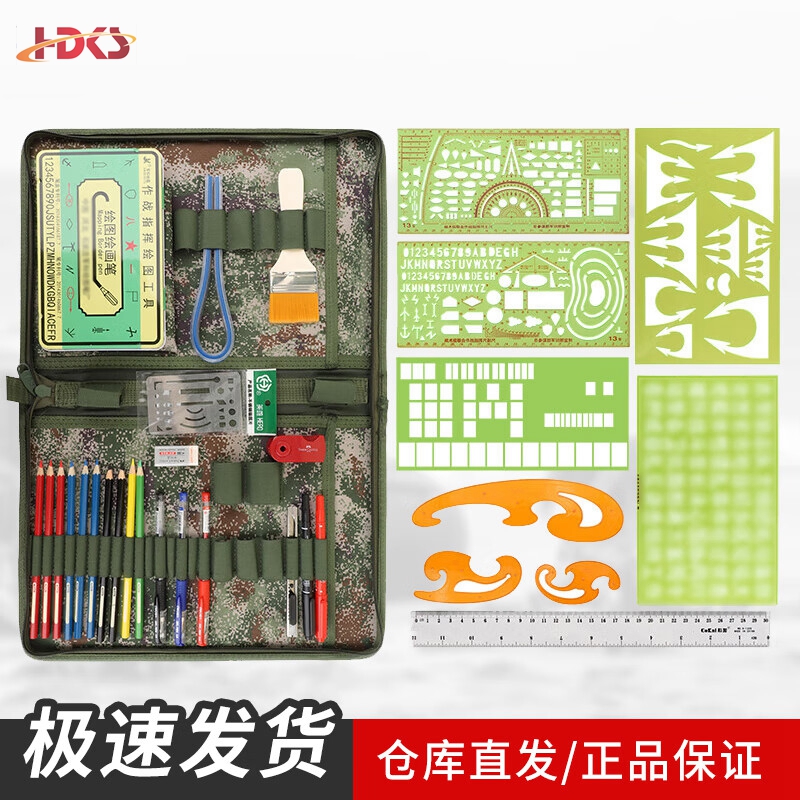 武-248型星空标图工具套装 
