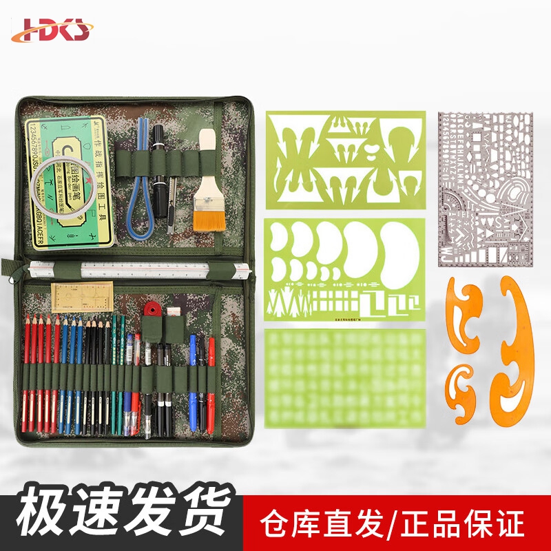 武-258型星空标图工具套装
