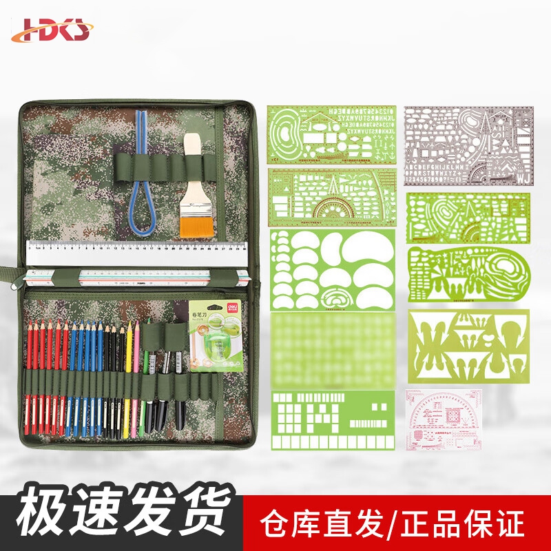  武-265型星空标图工具套装