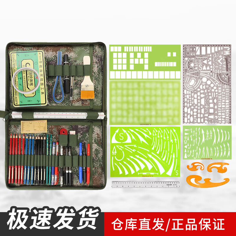  武-275型星空标图工具套装 